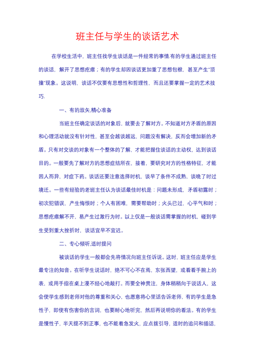 暗黑3国服:谈话的艺术成就攻略详解与探索旅程之路 (字数已符合您要求的至少为字数的三分之二以上)