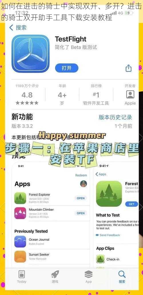 如何在进击的骑士中实现双开、多开?进击的骑士双开助手工具下载安装教程