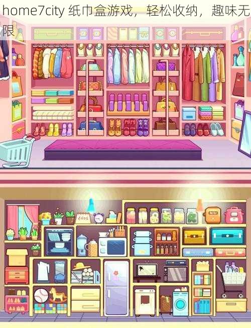 home7city 纸巾盒游戏,轻松收纳,趣味无限